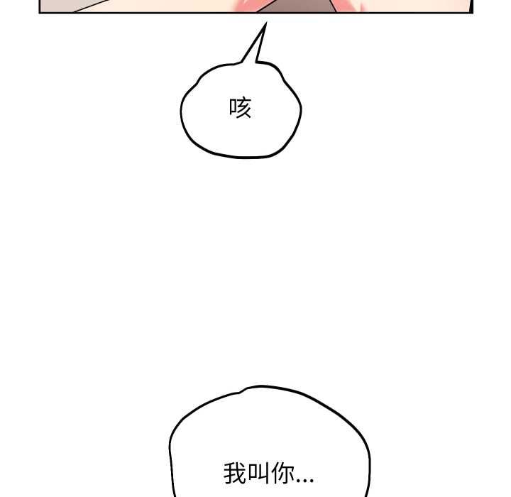 分身使我无限变强第41話