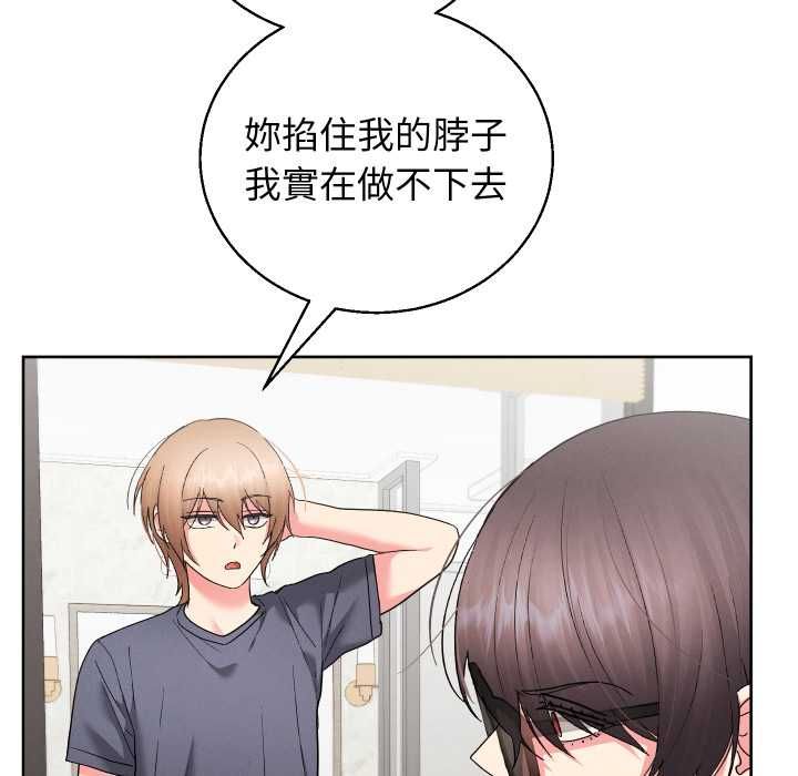 分身使我無限變強第41話