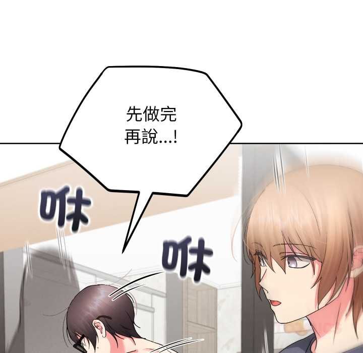 分身使我无限变强第41話