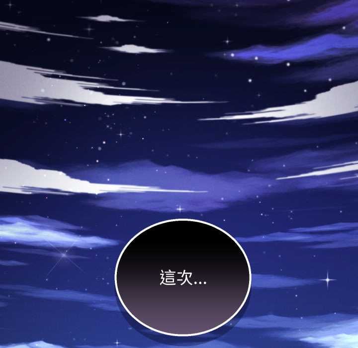分身使我无限变强第41話