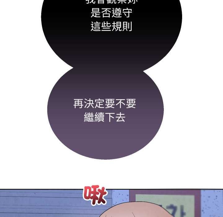 分身使我无限变强第41話