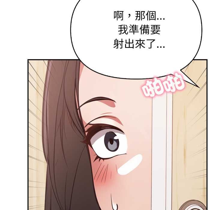 欲演越烈第38話