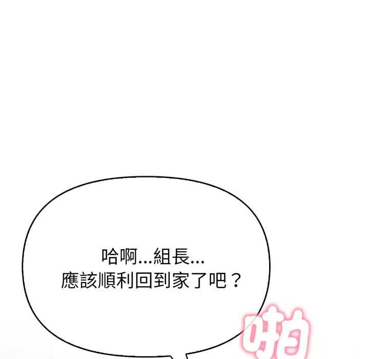 欲演越烈第38話