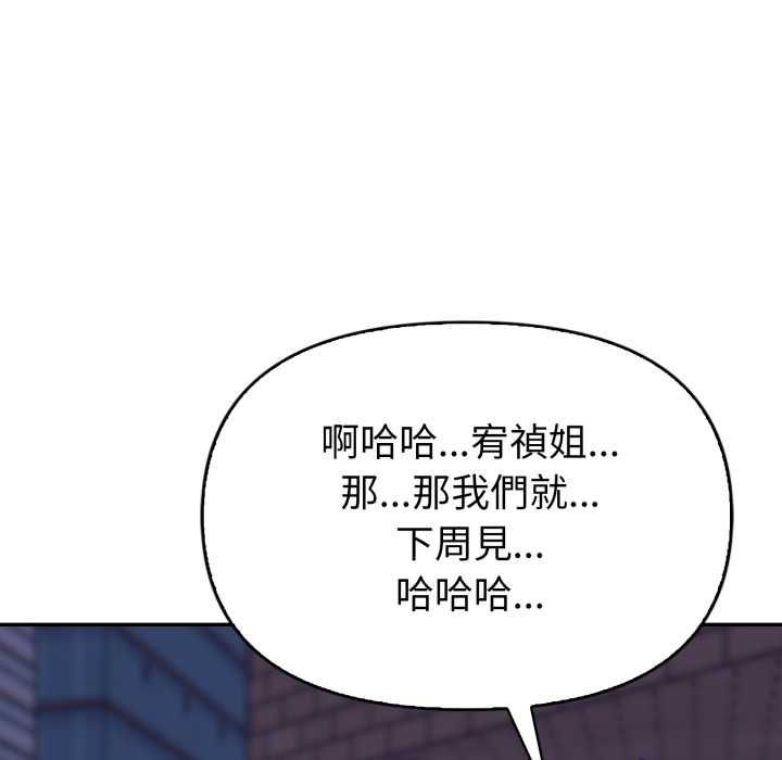 欲演越烈第38話