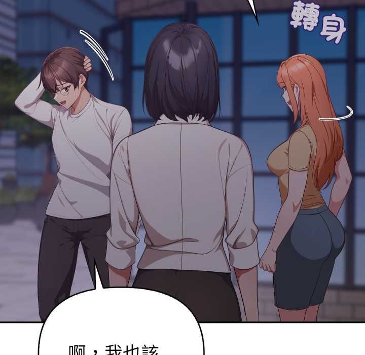 欲演越烈第38話