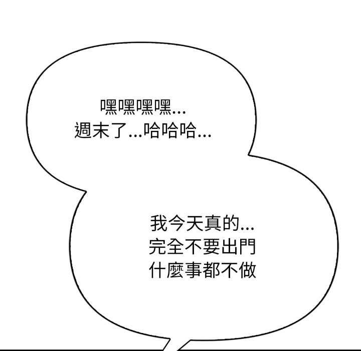 欲演越烈第38話
