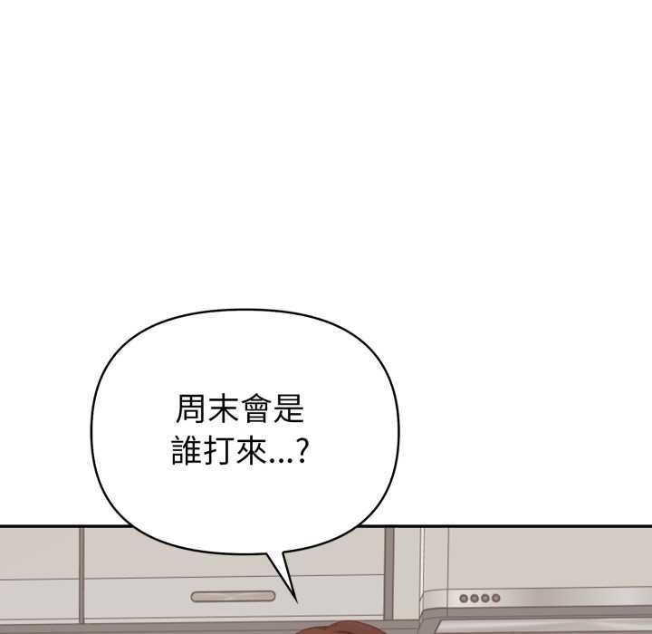 欲演越烈第38話