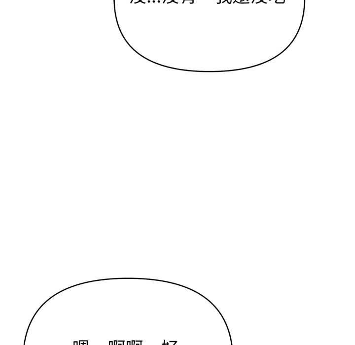 欲演越烈第38話
