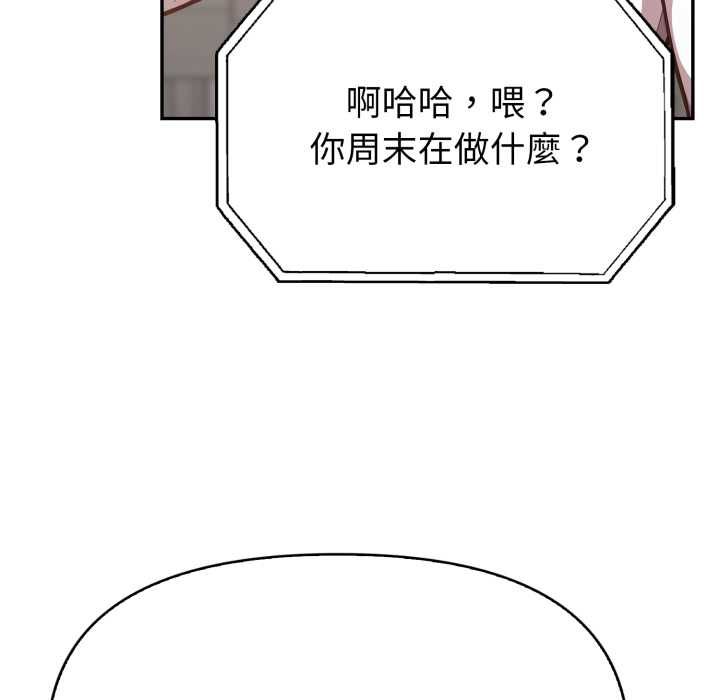 欲演越烈第38話