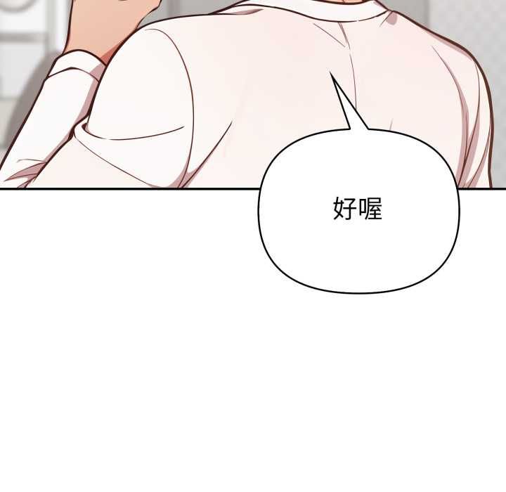 欲演越烈第38話