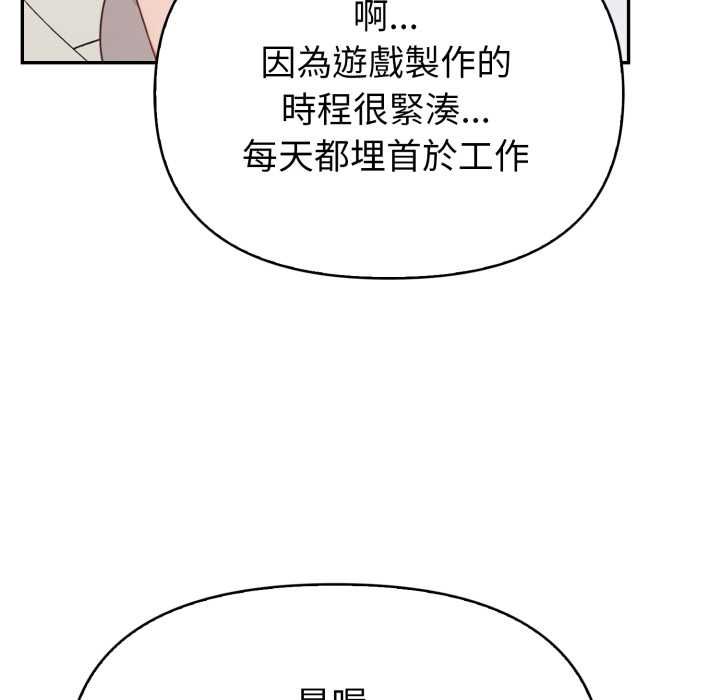 欲演越烈第38話