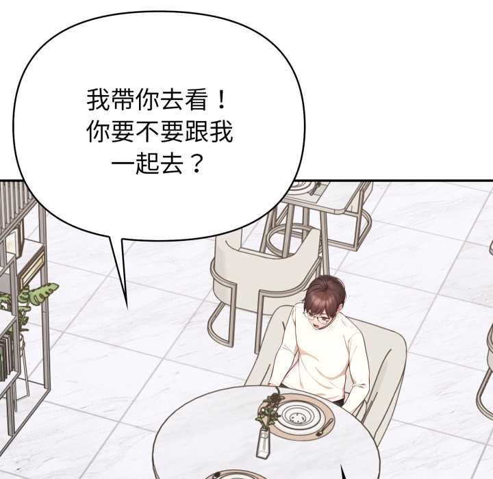 欲演越烈第38話