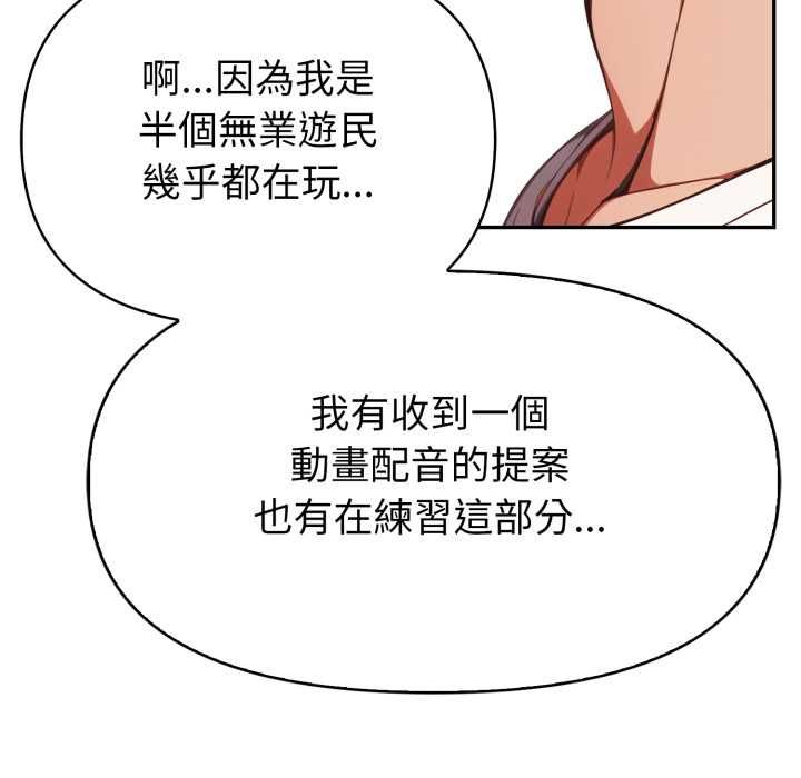 欲演越烈第38話