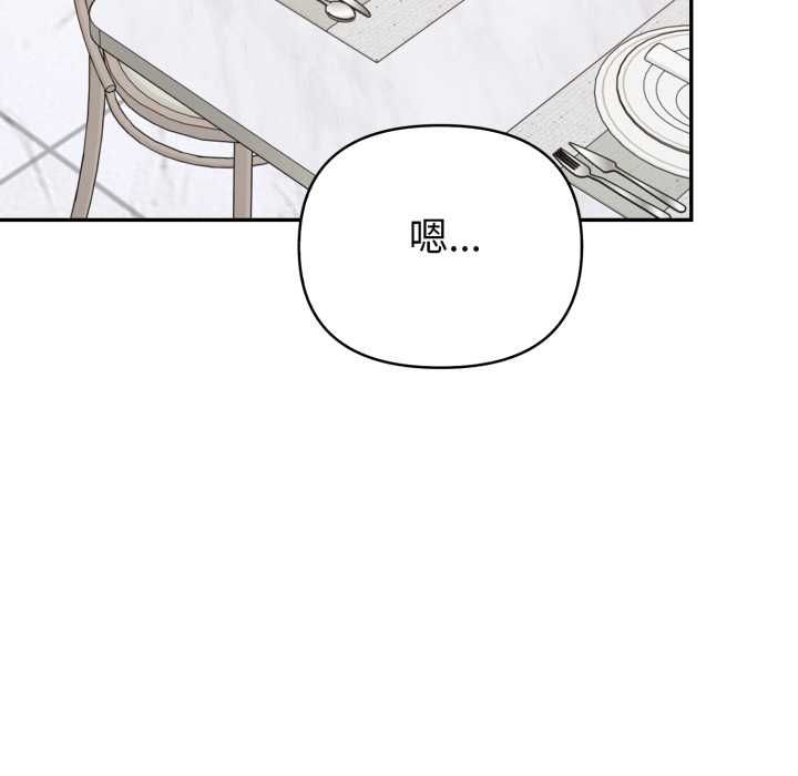 欲演越烈第38話