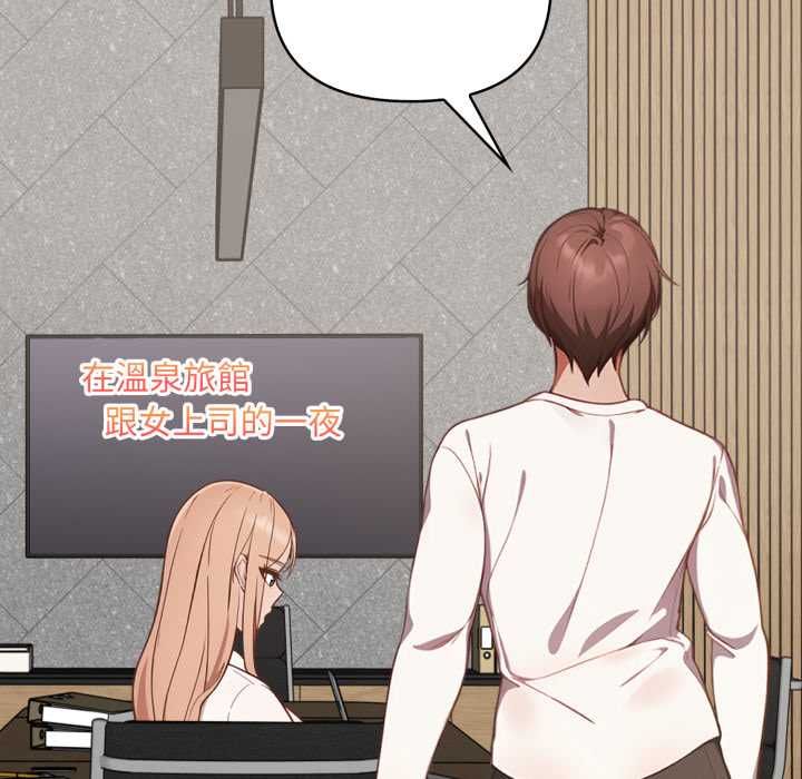 欲演越烈第38話