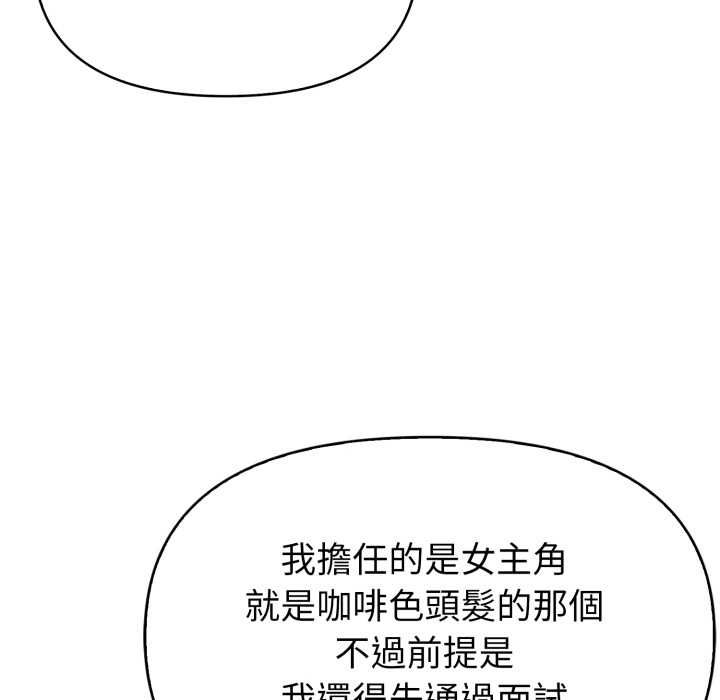 欲演越烈第38話