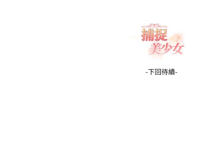欲演越烈第38話