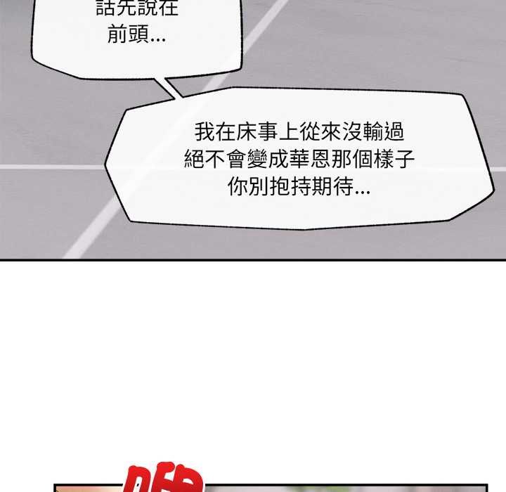 超导体觉醒第36話