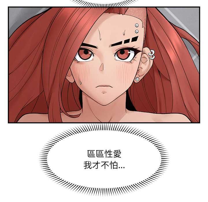 超导体觉醒第36話