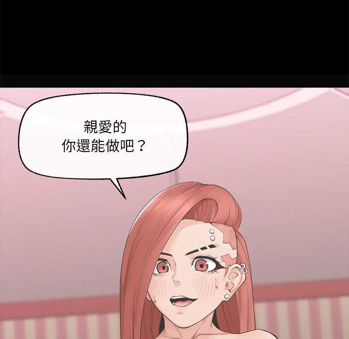 超导体觉醒第36話