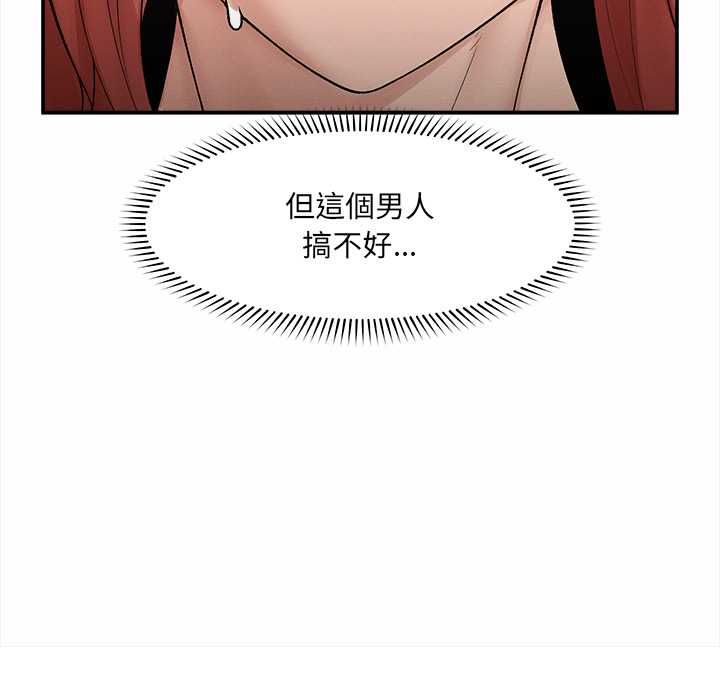 超导体觉醒第36話