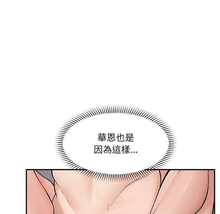 超导体觉醒第36話