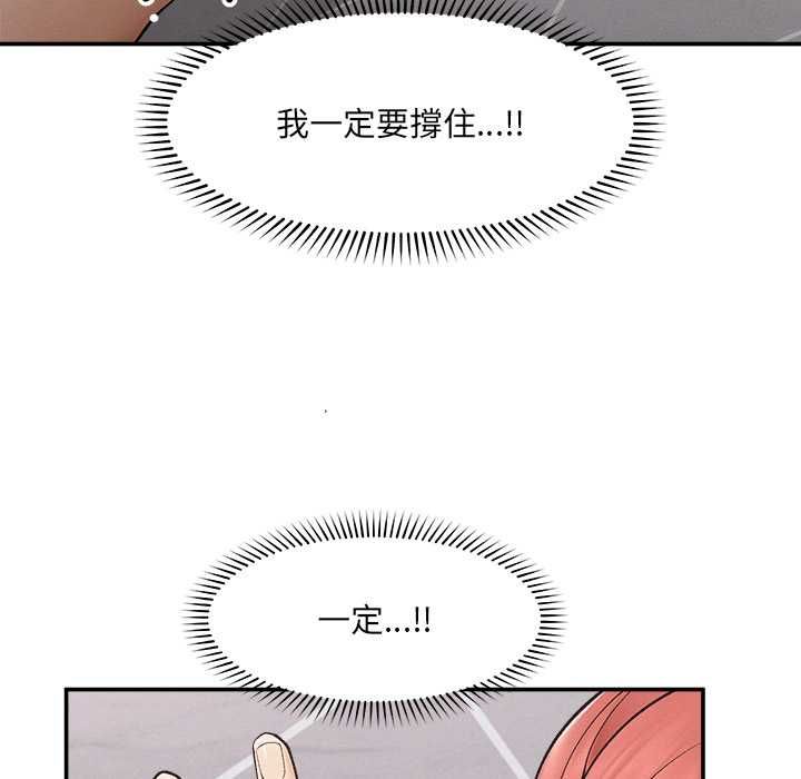 《超导体觉醒》第36话