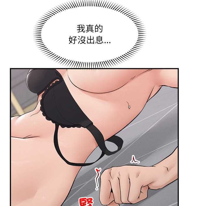 超导体觉醒第36話