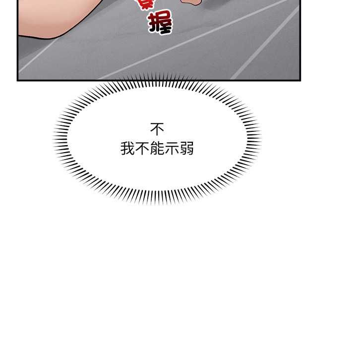 超导体觉醒第36話