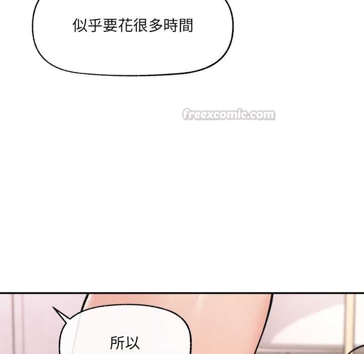 《超导体觉醒》第36话