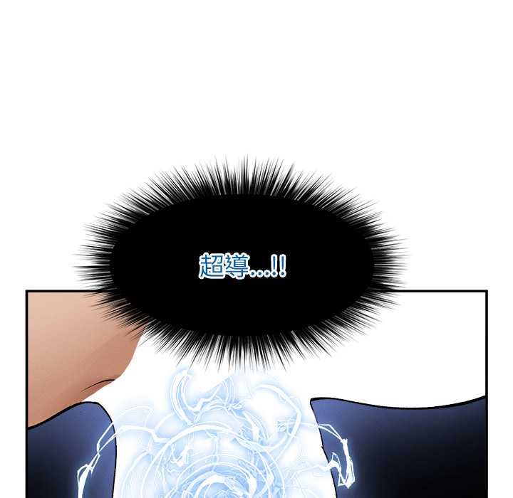 超导体觉醒第36話