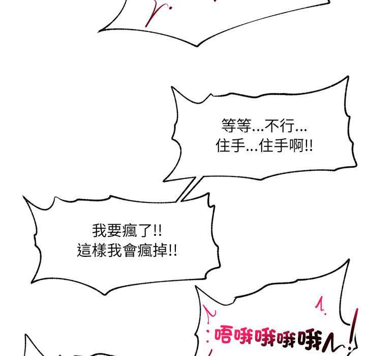 超導體覺醒第36話