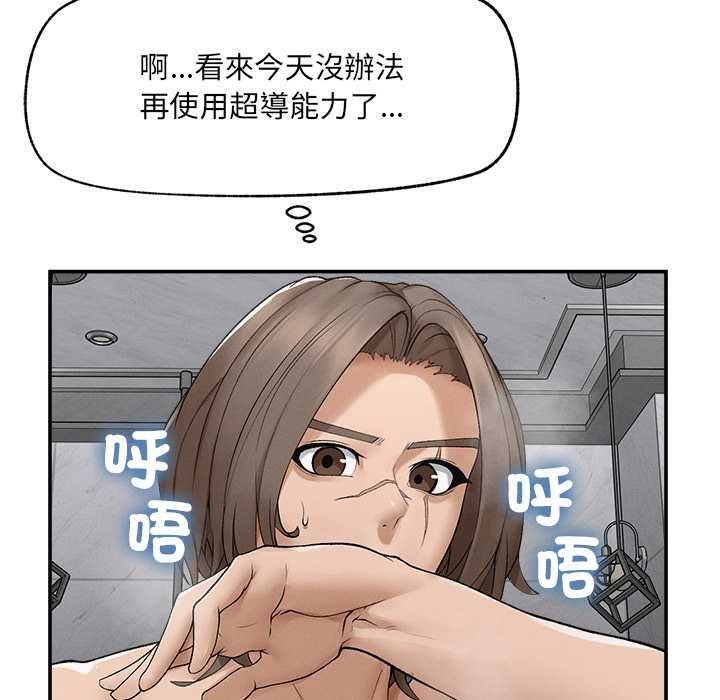 超导体觉醒第36話