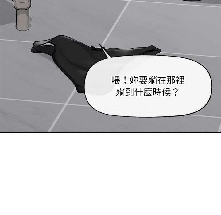 超導體覺醒第36話