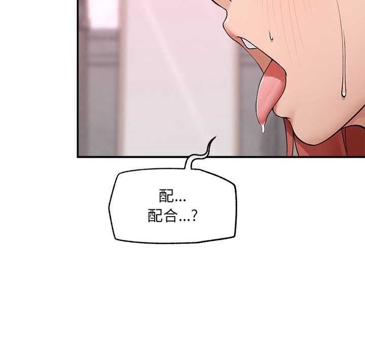 超導體覺醒第36話