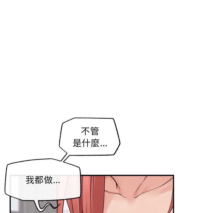 超导体觉醒第36話