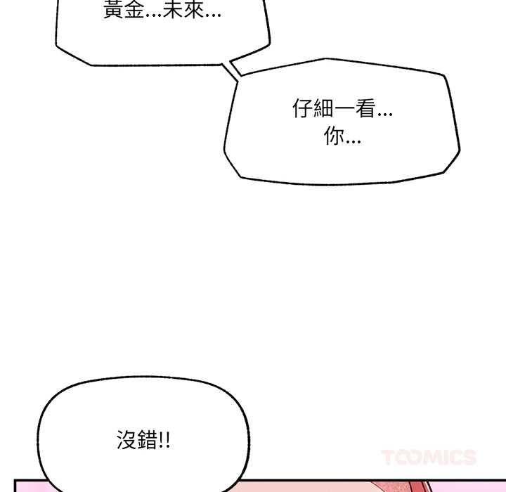 超导体觉醒第36話