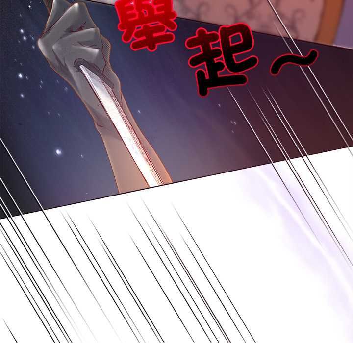 小姐由我来守护第18話