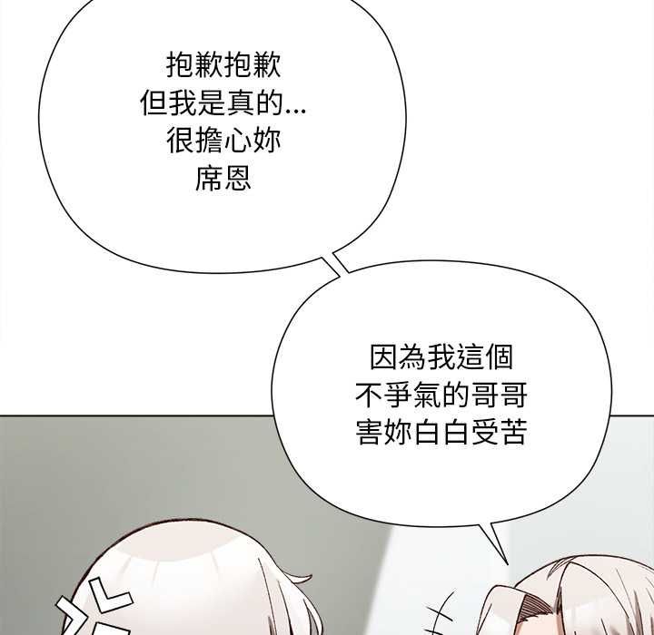 小姐由我来守护第18話
