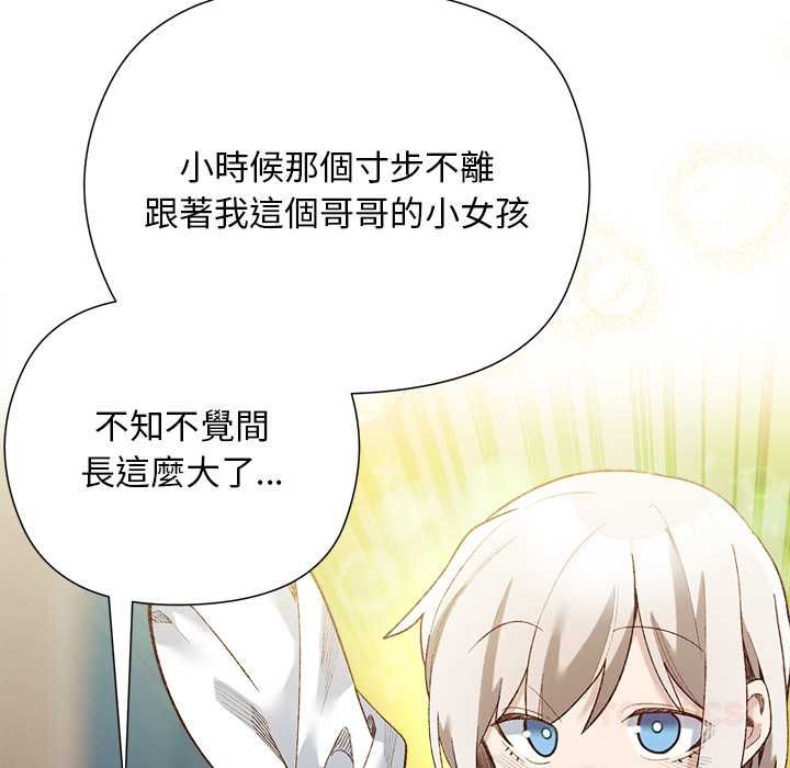 小姐由我來守護第18話