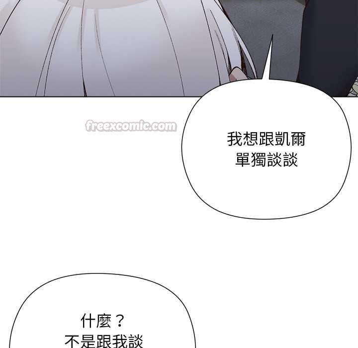 小姐由我来守护第18話