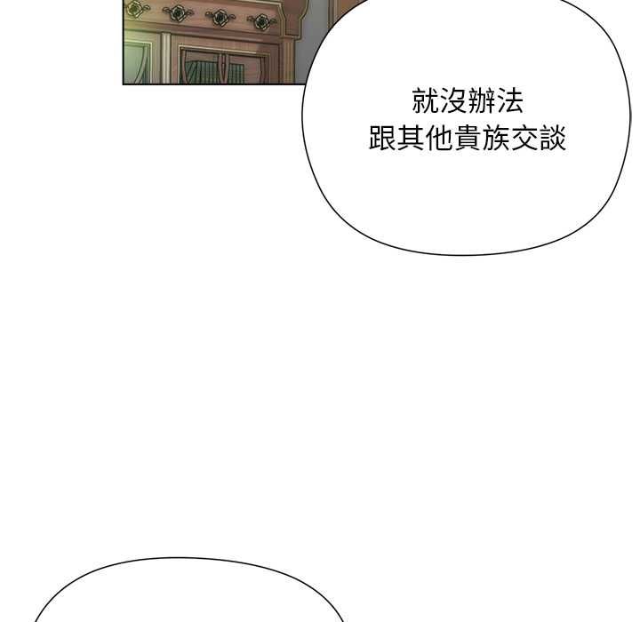 小姐由我来守护第18話