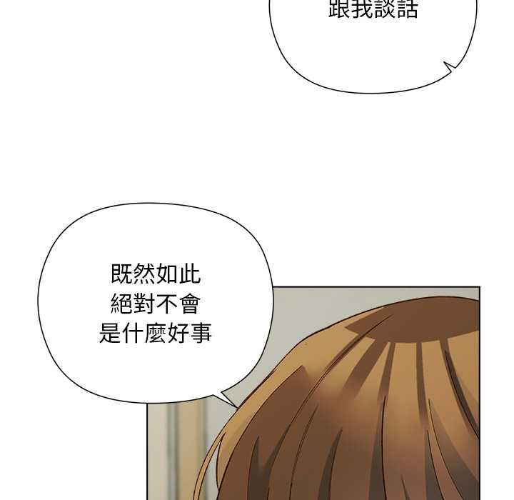 小姐由我来守护第18話