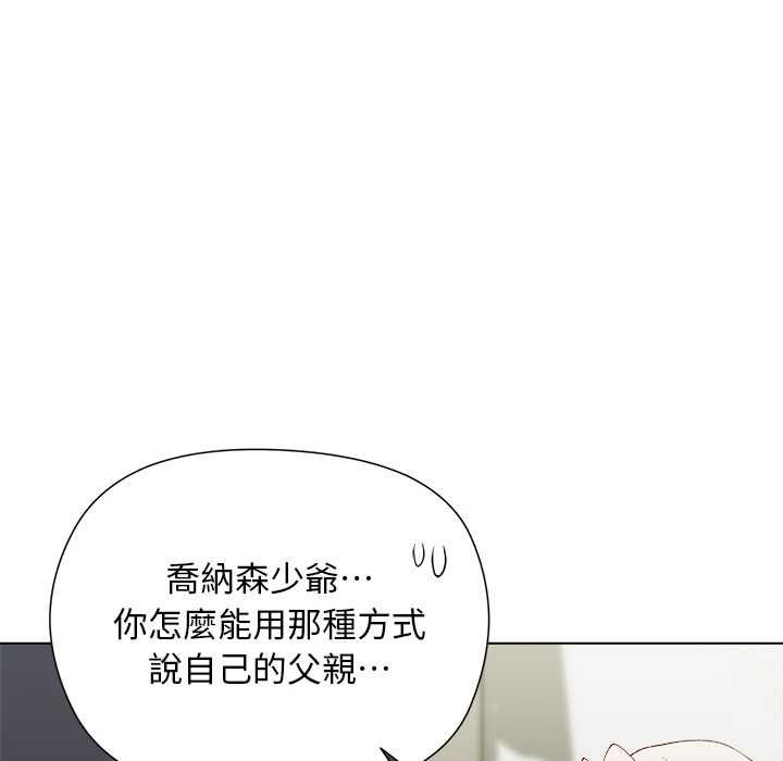小姐由我來守護第18話