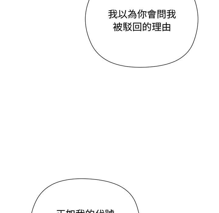 小姐由我来守护第18話
