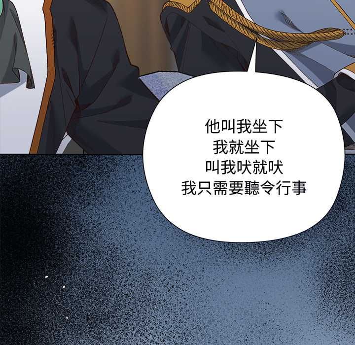 小姐由我来守护第18話