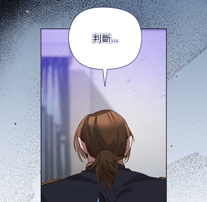 小姐由我來守護第18話