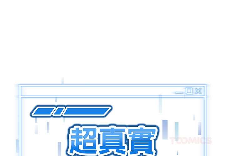 启动復仇系统第19話