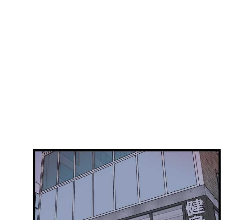 啟動復仇系統第19話