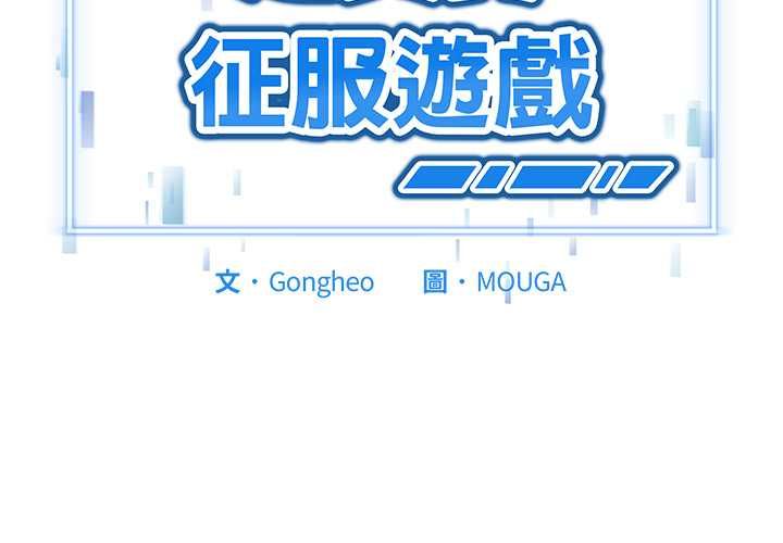 啟動復仇系統第19話